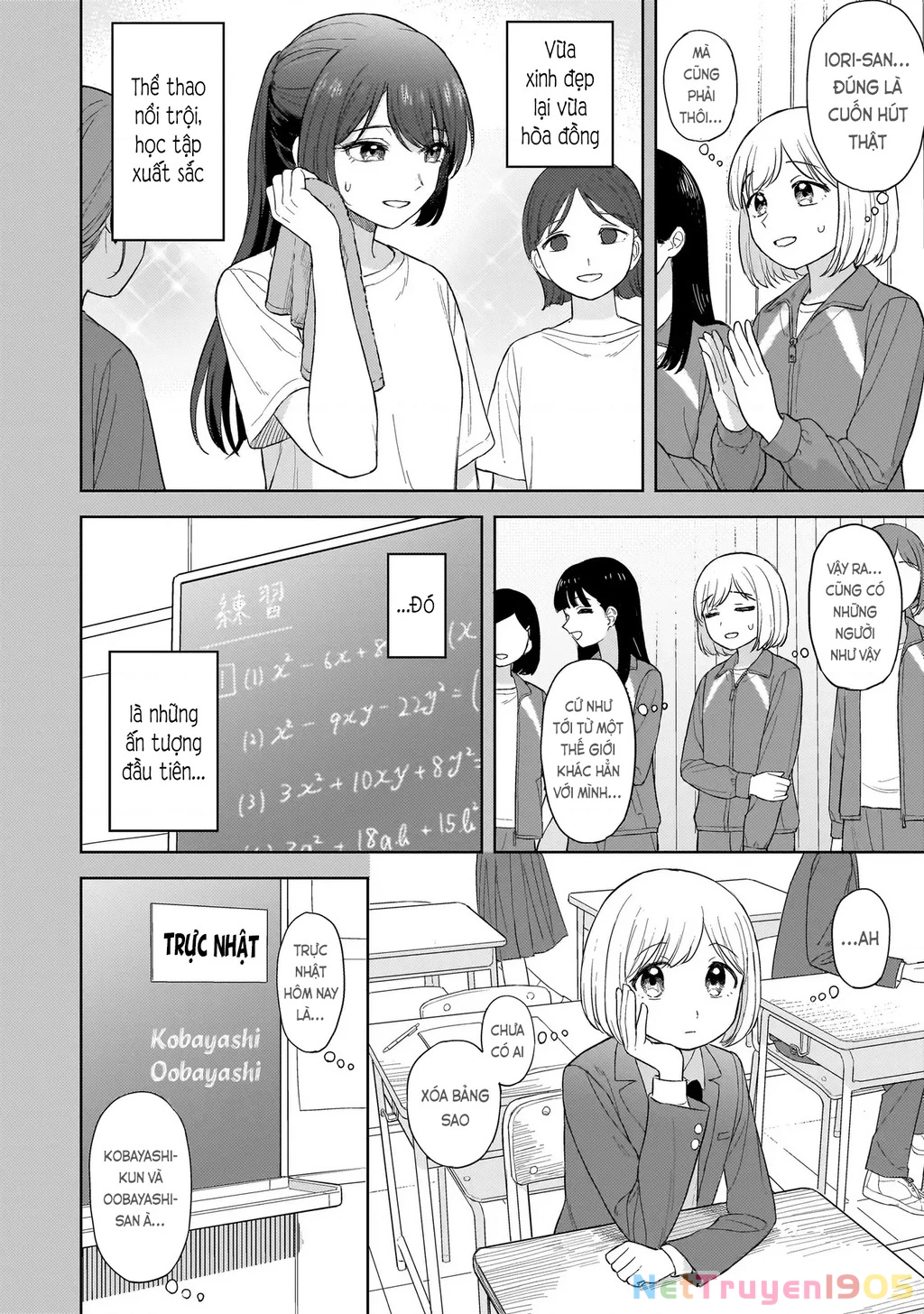 Sakisome Complex Chapter 2.1 - 9