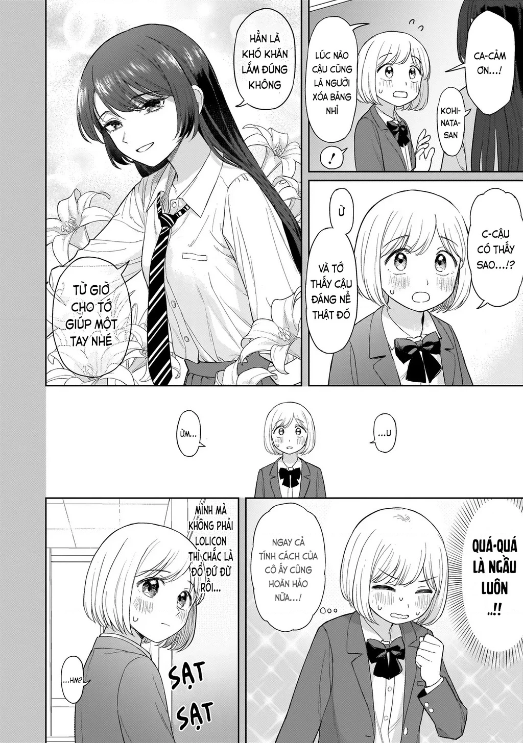 Sakisome Complex Chapter 2.1 - 11