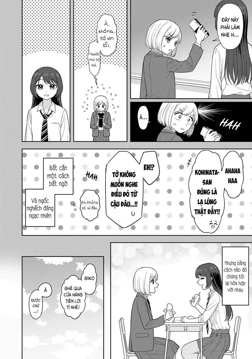 Sakisome Complex Chapter 2.1 - 13