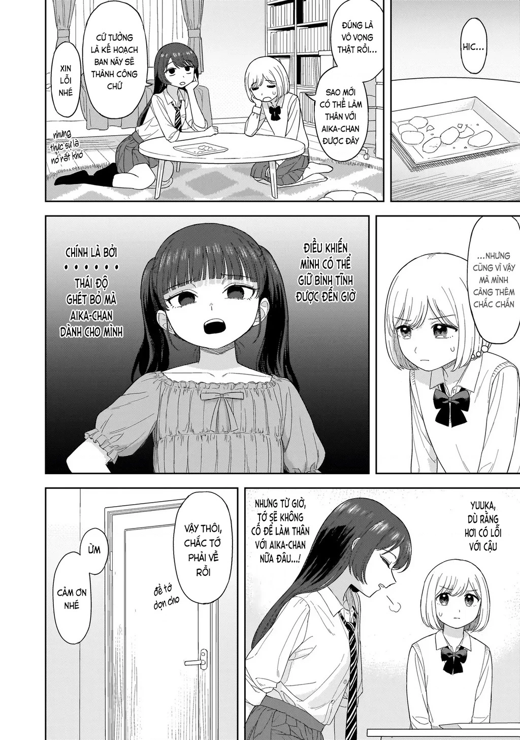 Sakisome Complex Chapter 2.2 - 12