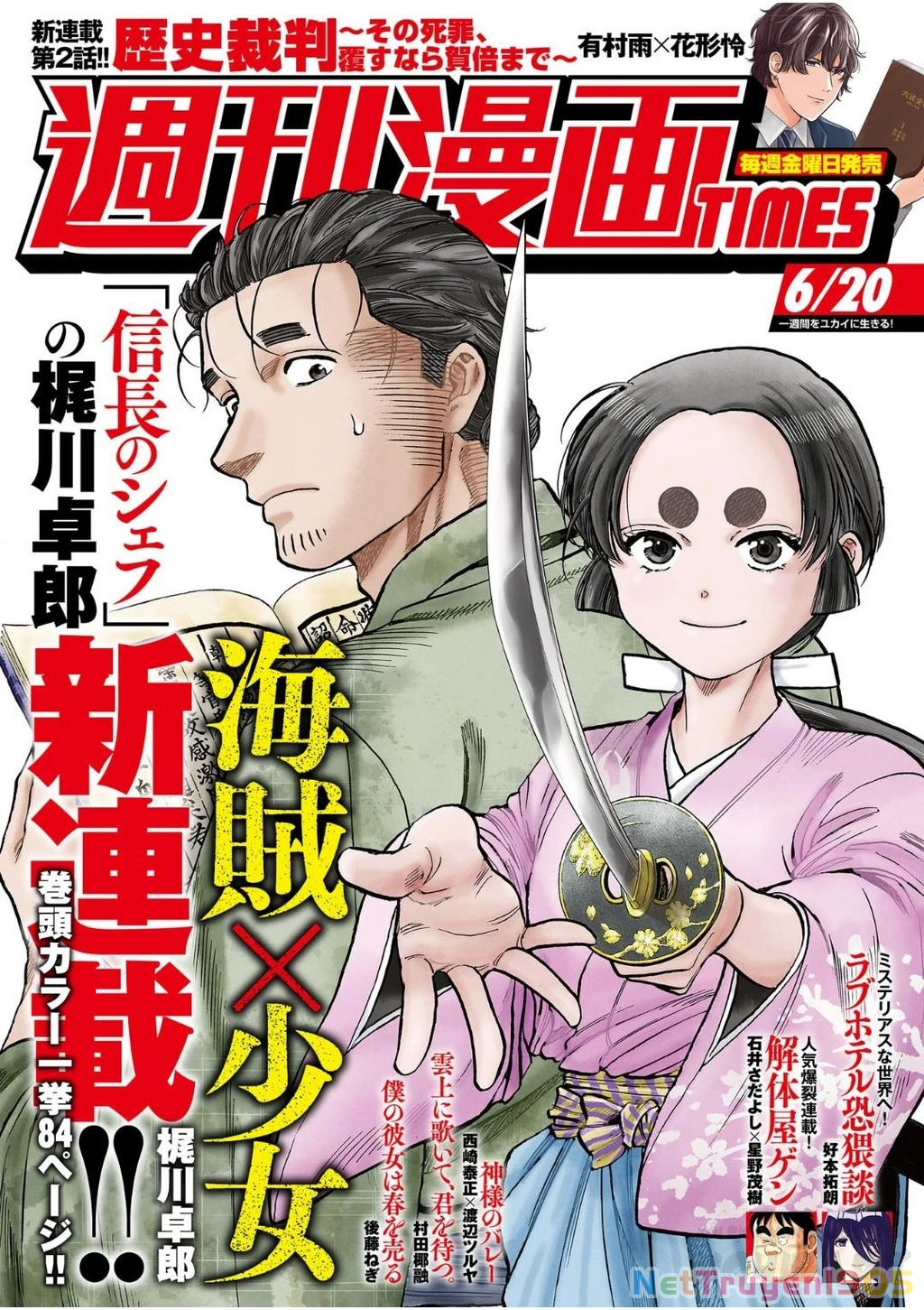Cướp Biển X Thiếu Nữ Chapter 1 - 3