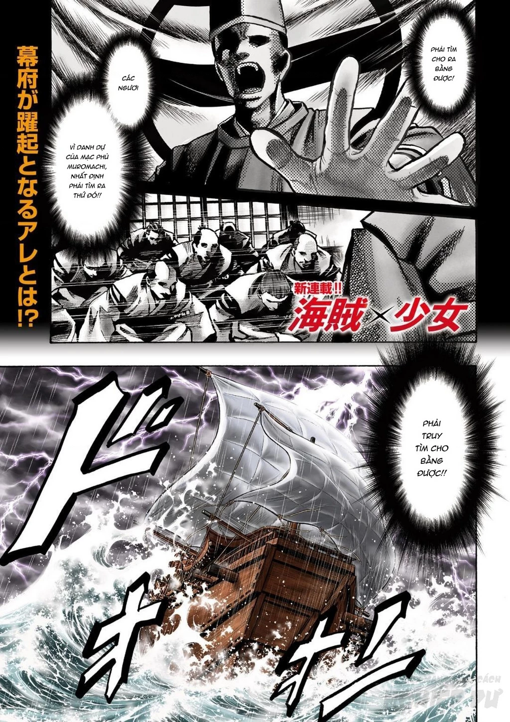 Cướp Biển X Thiếu Nữ Chapter 1 - 5