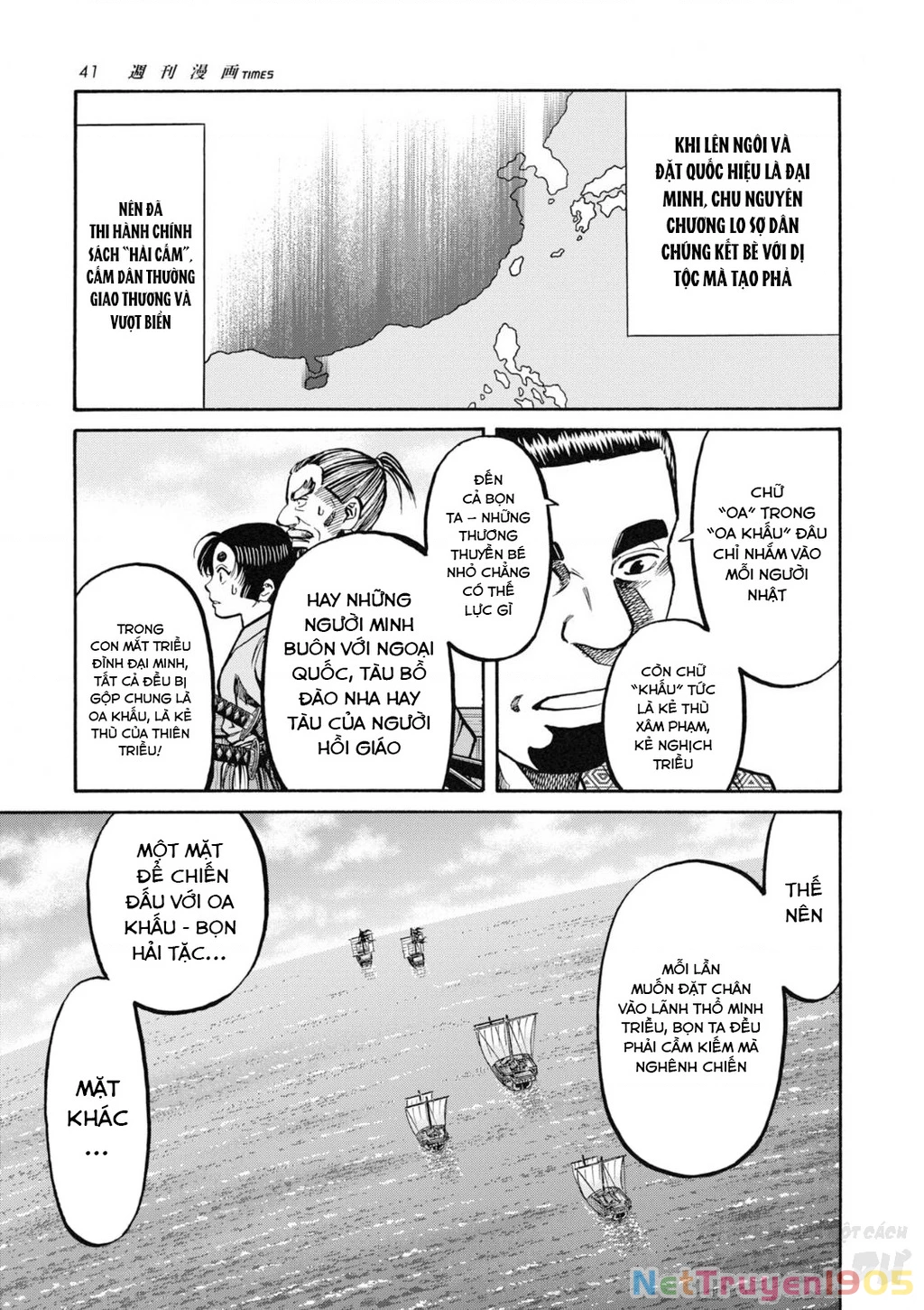 Cướp Biển X Thiếu Nữ Chapter 5 - 16