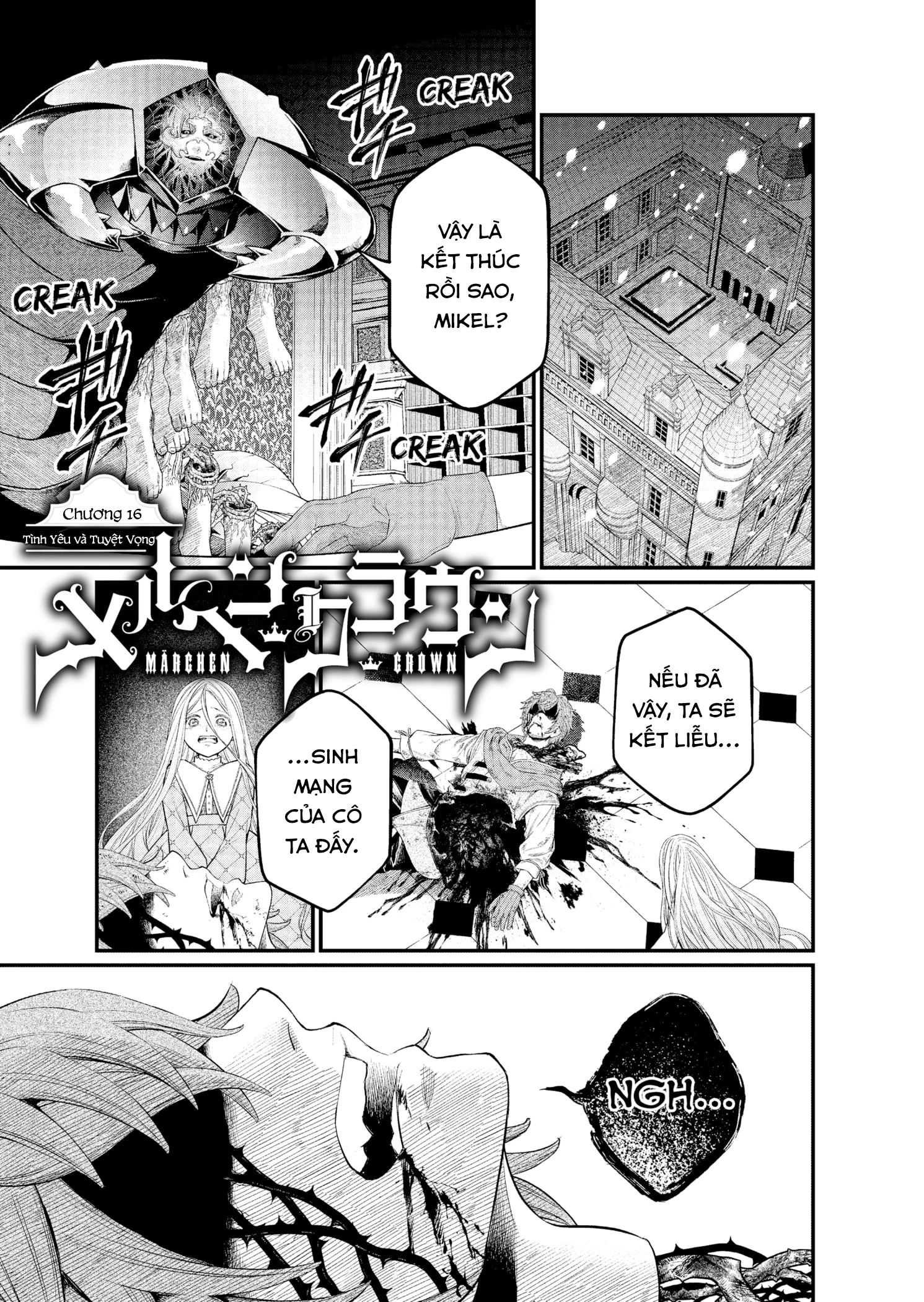 Marchen Crown Chapter 16 - 2