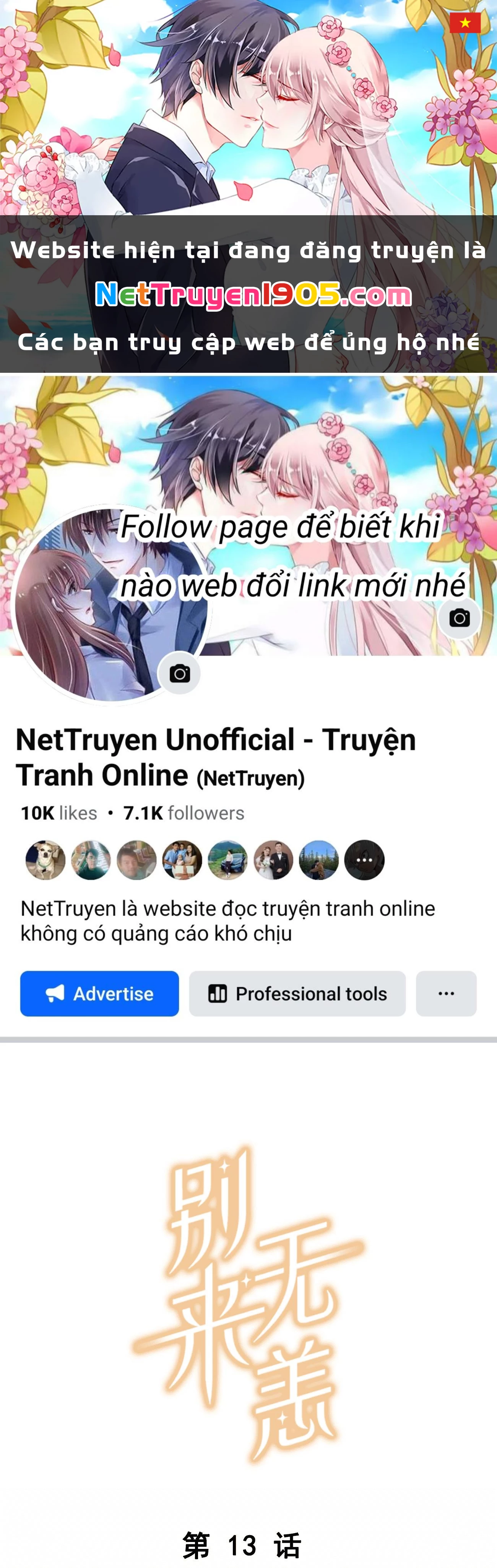 Chào, Đã Lâu Không Gặp Chapter 13 - 1