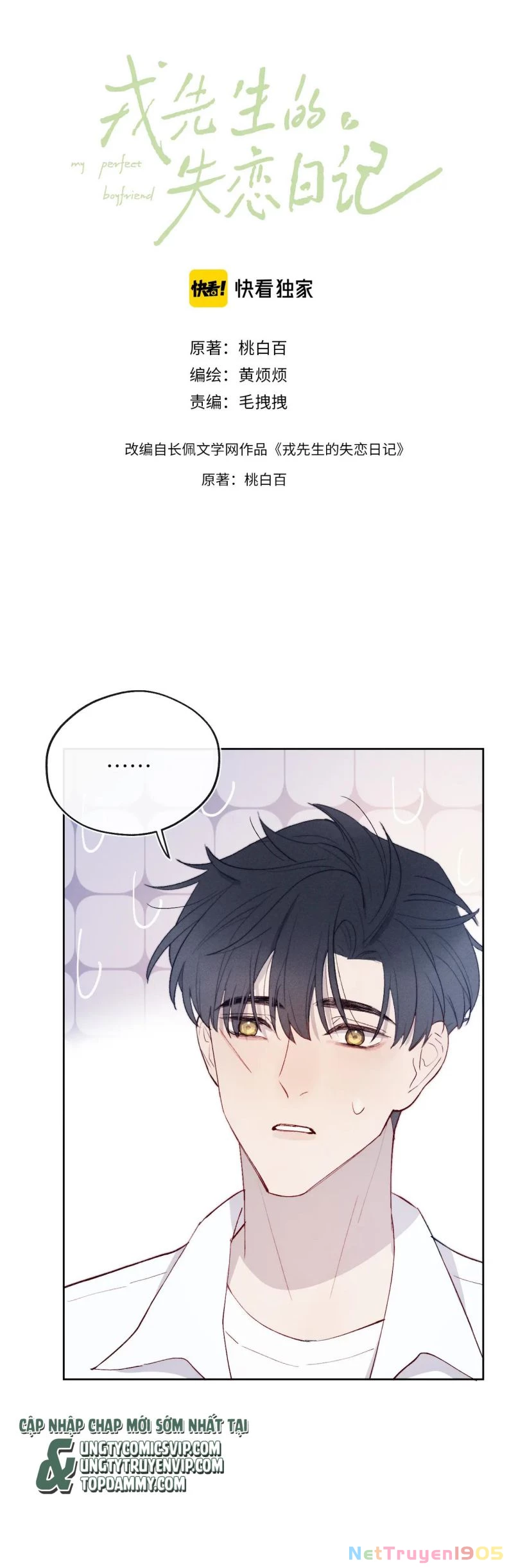 Nhật Ký Thất Tình Của Nhung Tiên Sinh Chapter 19 - 2