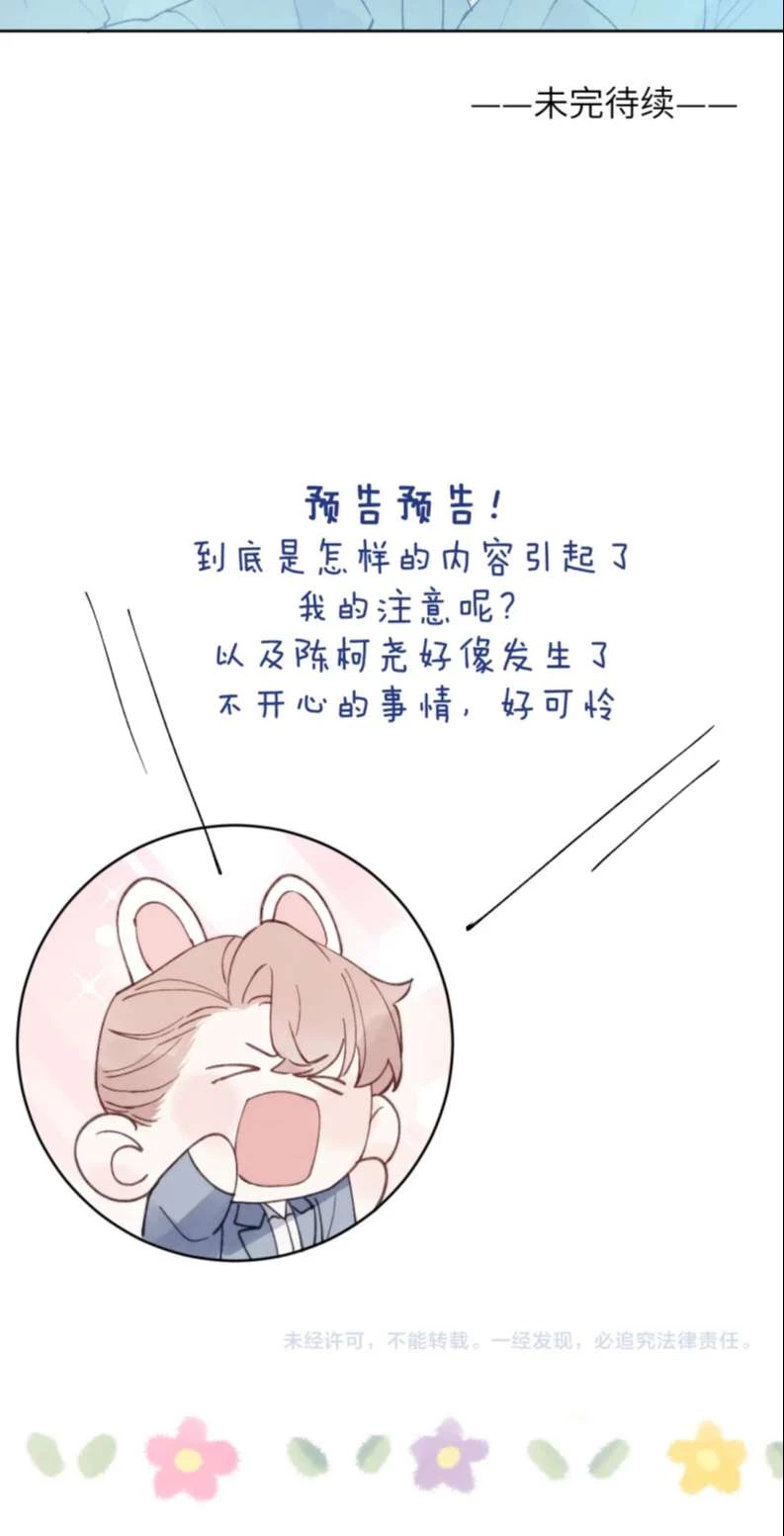 Nhật Ký Thất Tình Của Nhung Tiên Sinh Chapter 23 - 32