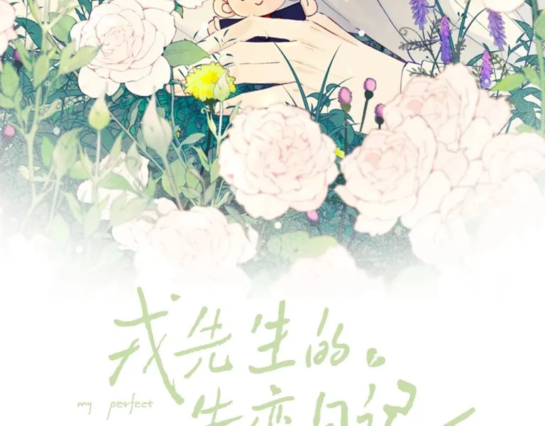 Nhật Ký Thất Tình Của Nhung Tiên Sinh Chapter 24 - 2