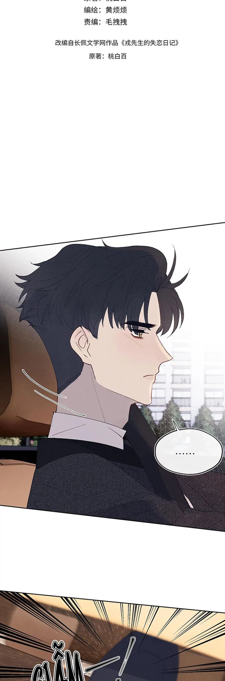 Nhật Ký Thất Tình Của Nhung Tiên Sinh Chapter 29 - 2