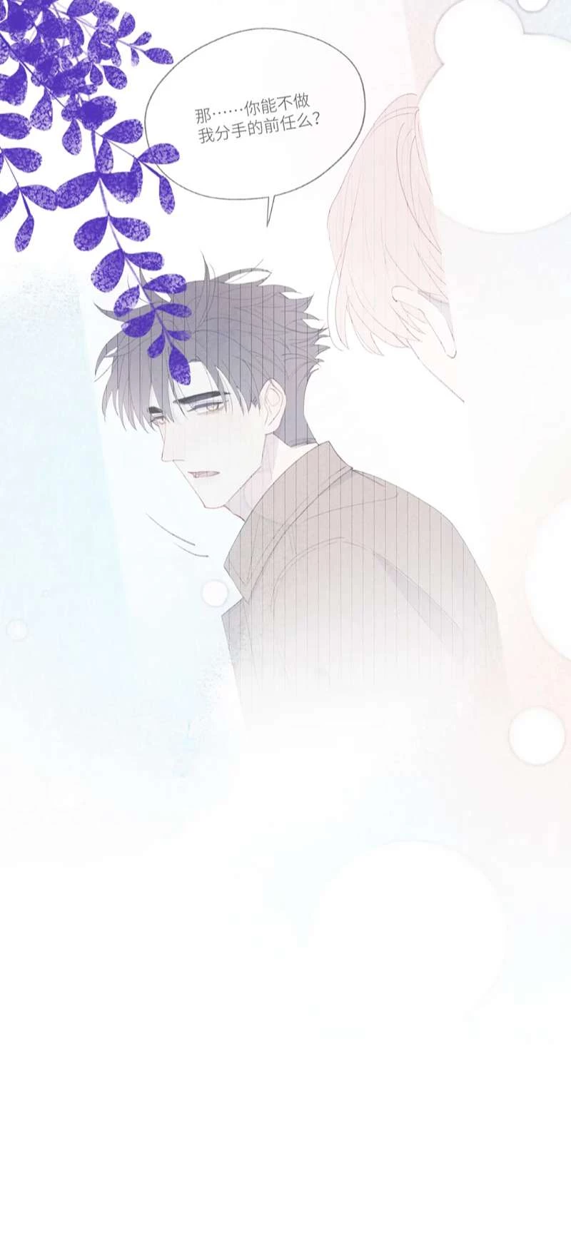 Nhật Ký Thất Tình Của Nhung Tiên Sinh Chapter 42 - 28