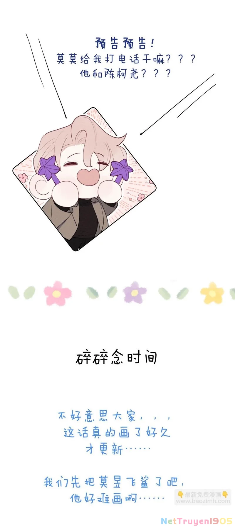 Nhật Ký Thất Tình Của Nhung Tiên Sinh Chapter 48 - 38