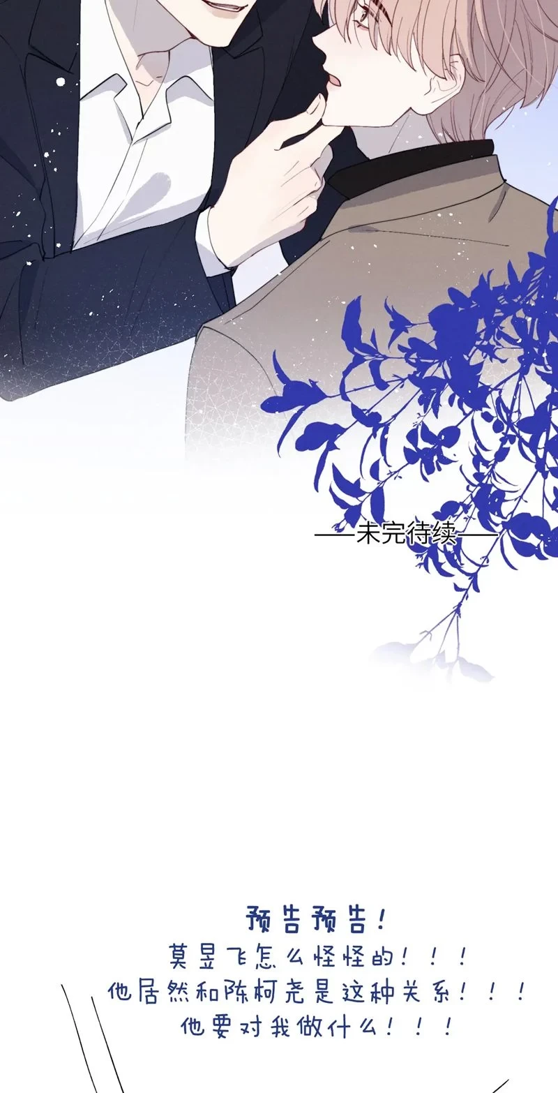 Nhật Ký Thất Tình Của Nhung Tiên Sinh Chapter 49 - 40