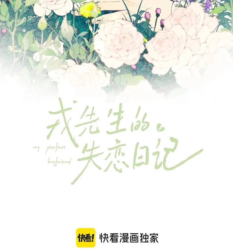 Nhật Ký Thất Tình Của Nhung Tiên Sinh Chapter 57 - 3