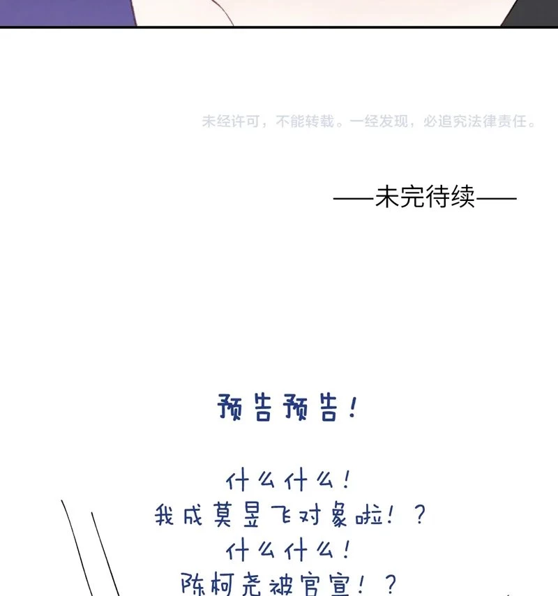 Nhật Ký Thất Tình Của Nhung Tiên Sinh Chapter 57 - 69