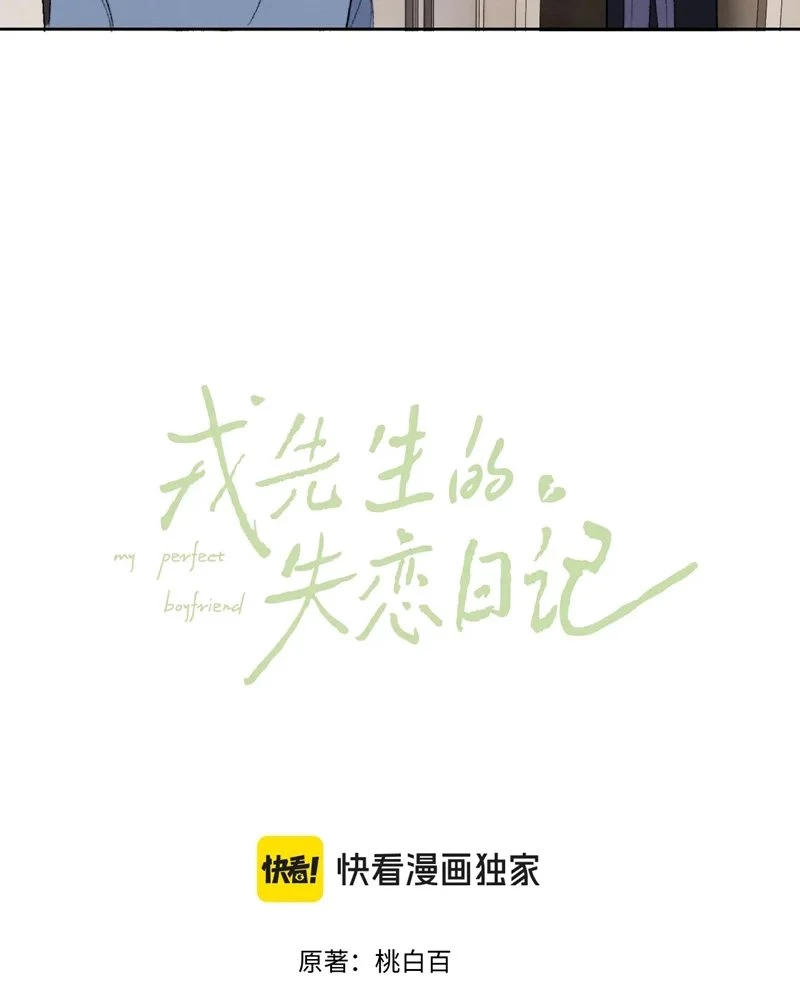 Nhật Ký Thất Tình Của Nhung Tiên Sinh Chapter 60 - 5