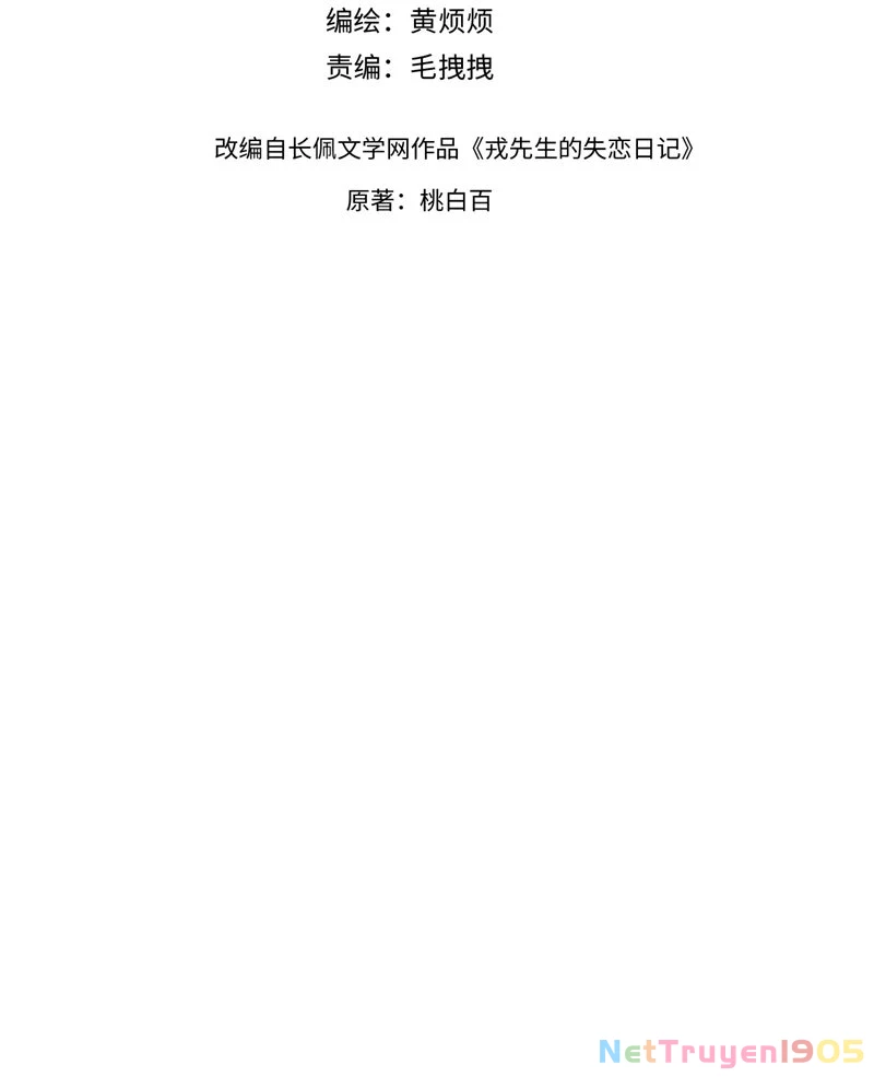 Nhật Ký Thất Tình Của Nhung Tiên Sinh Chapter 60 - 6