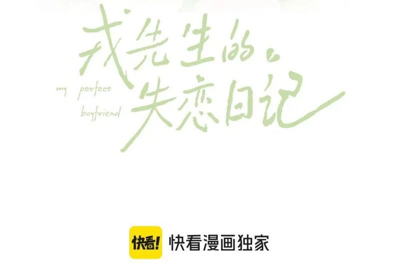 Nhật Ký Thất Tình Của Nhung Tiên Sinh Chapter 64 - 2