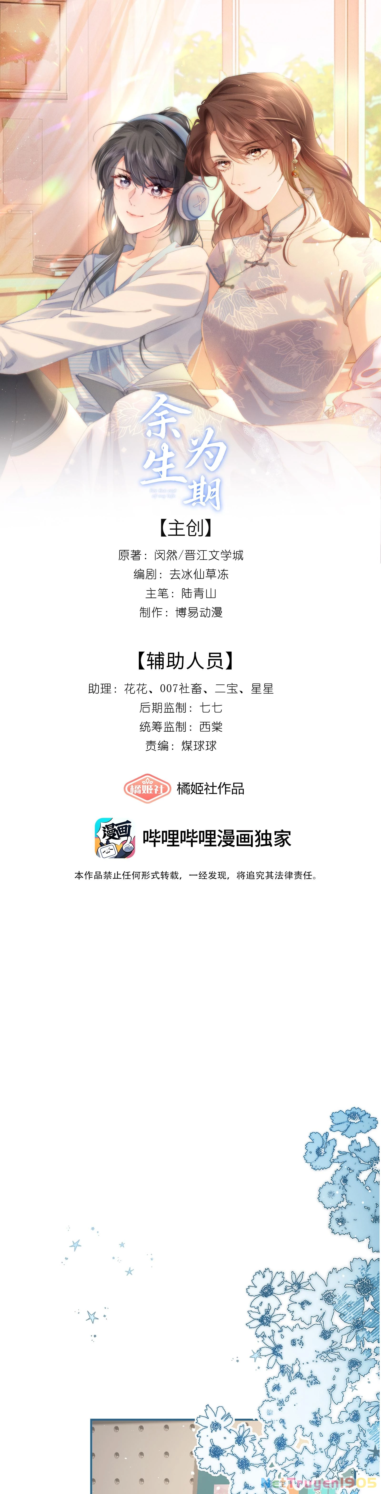 Dư Sinh Vi Kì Chapter 6 - 2