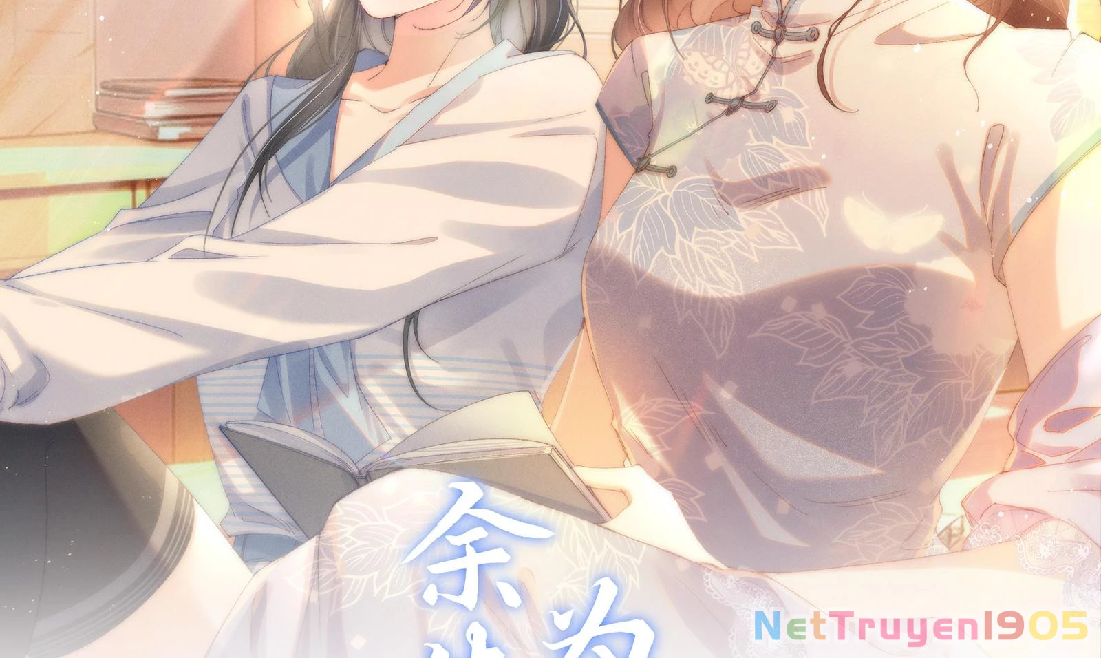 Dư Sinh Vi Kì Chapter 8 - 2