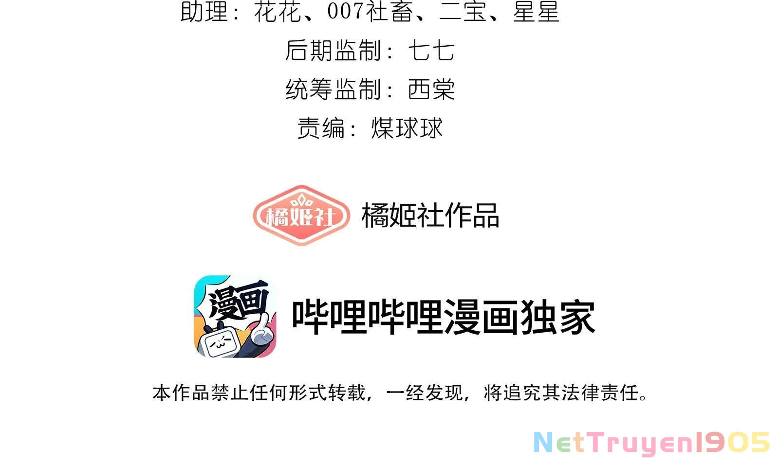 Dư Sinh Vi Kì Chapter 12 - 4