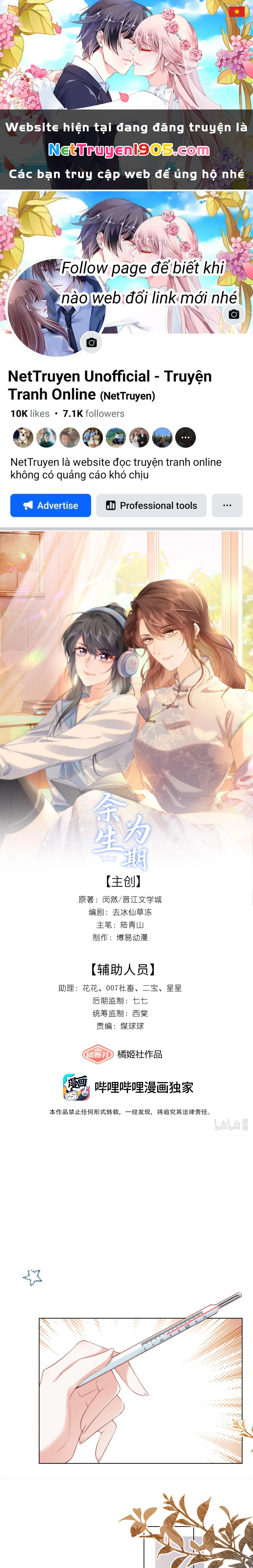 Dư Sinh Vi Kì Chapter 13 - 1