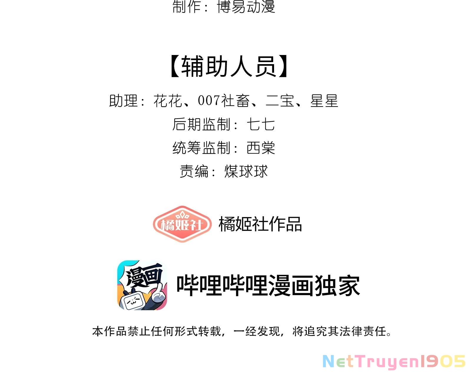 Dư Sinh Vi Kì Chapter 16 - 3