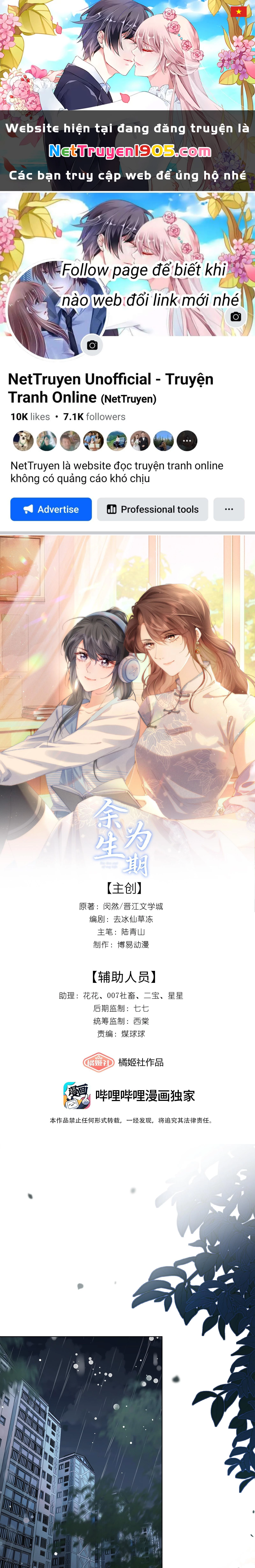 Dư Sinh Vi Kì Chapter 17 - 1