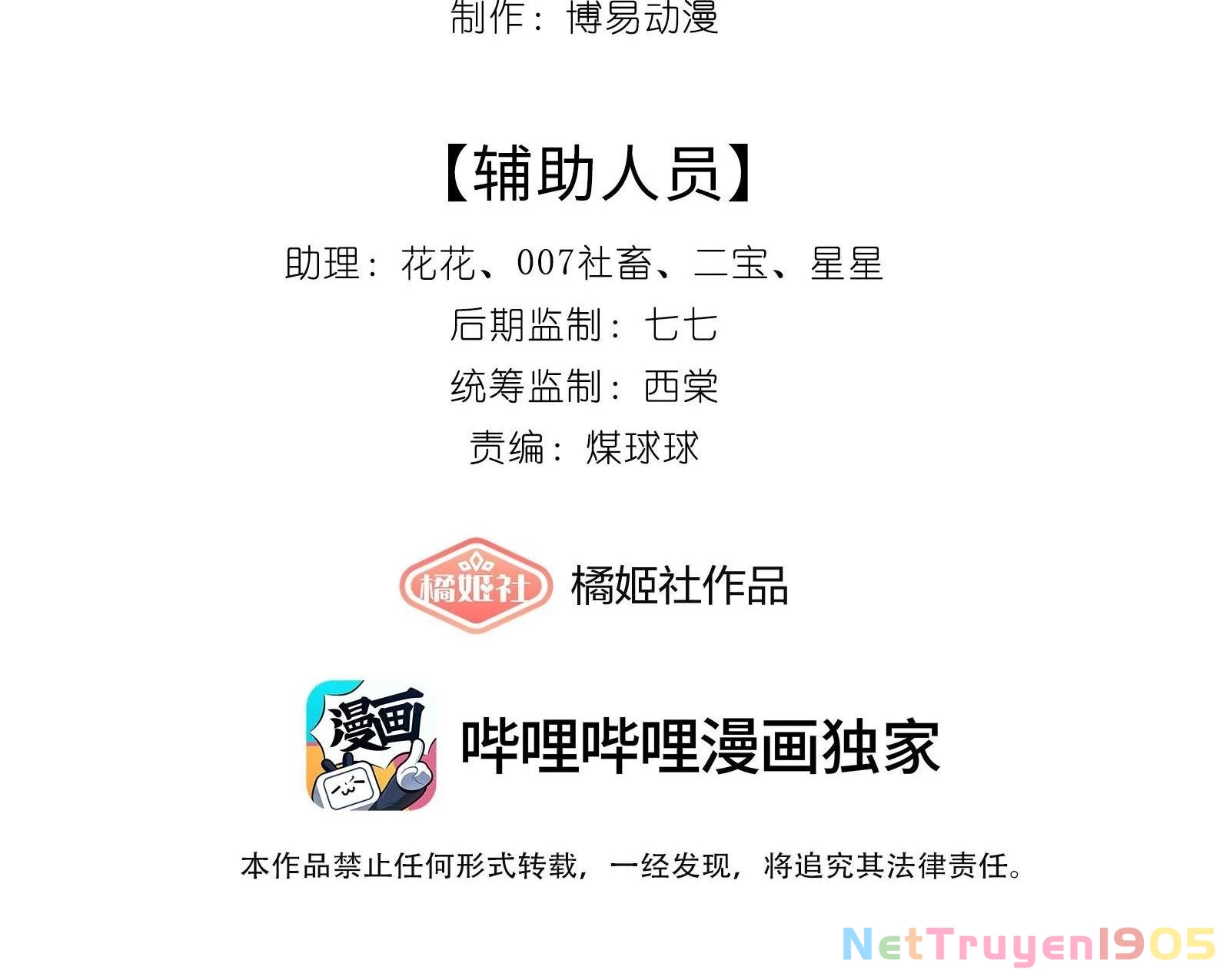 Dư Sinh Vi Kì Chapter 18 - 3