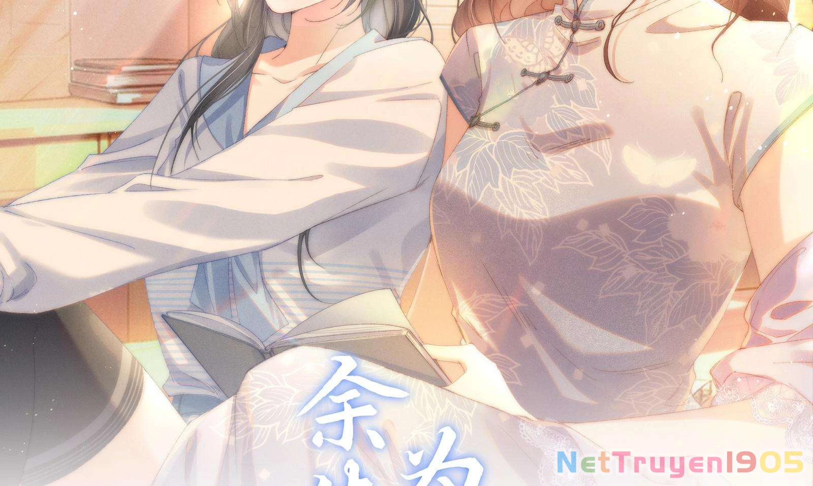 Dư Sinh Vi Kì Chapter 25 - 2