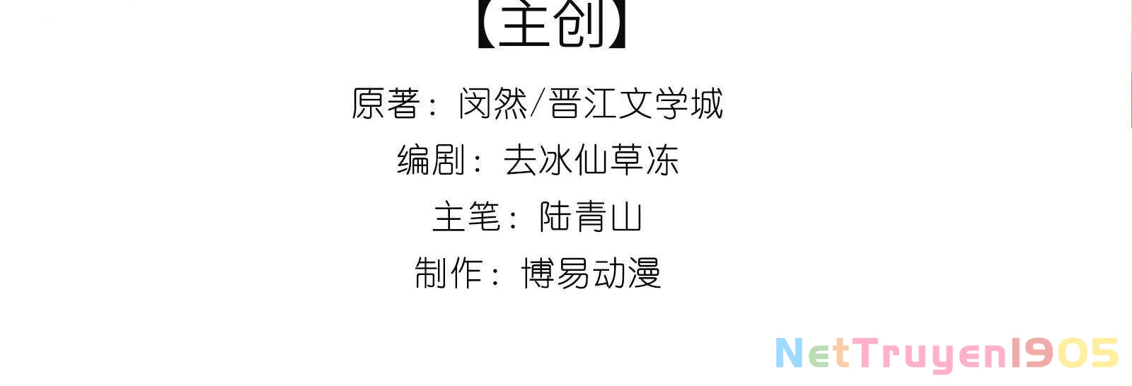 Dư Sinh Vi Kì Chapter 27 - 5