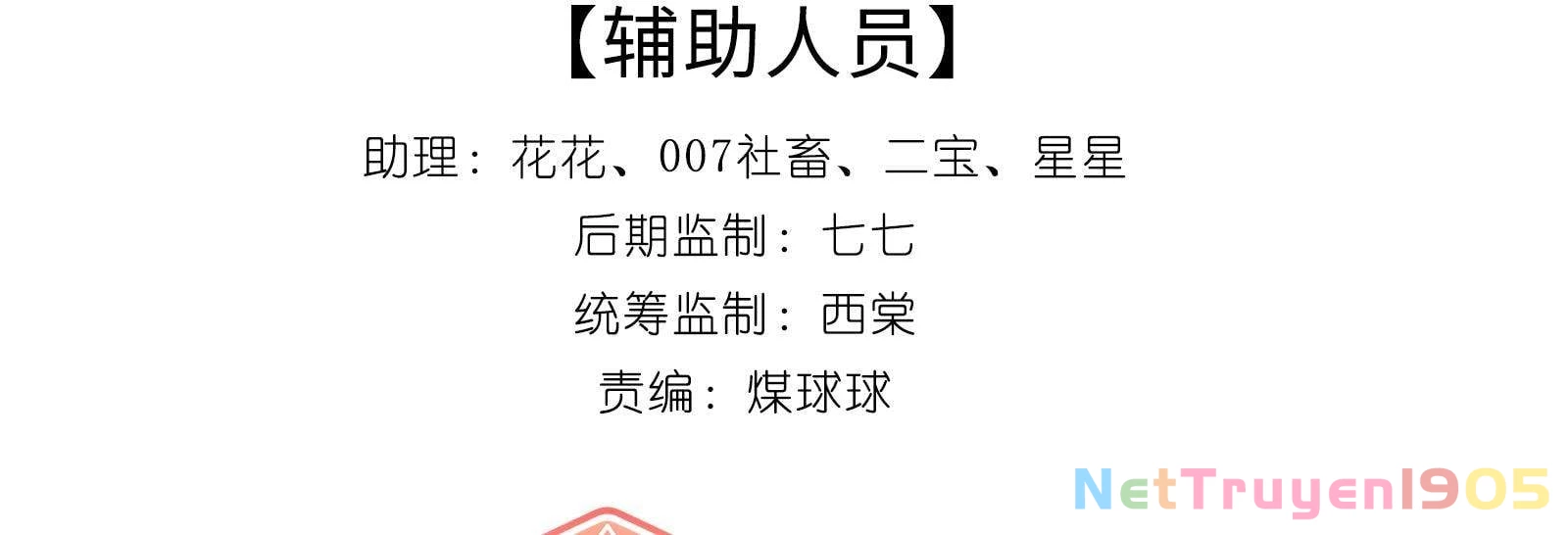 Dư Sinh Vi Kì Chapter 27 - 6