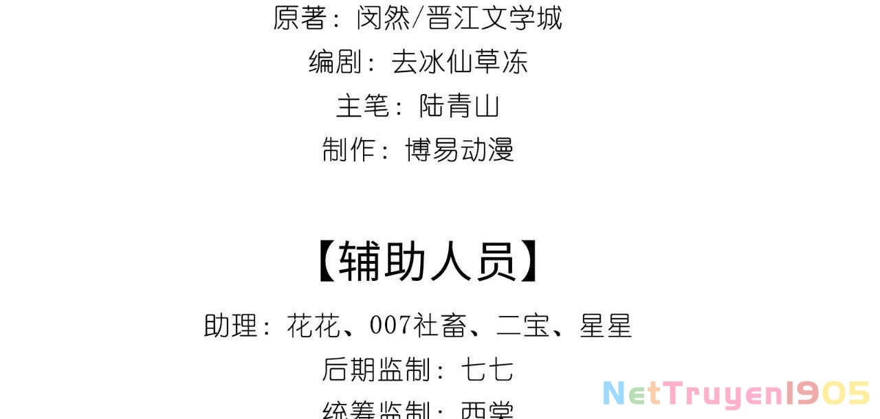 Dư Sinh Vi Kì Chapter 29 - 3