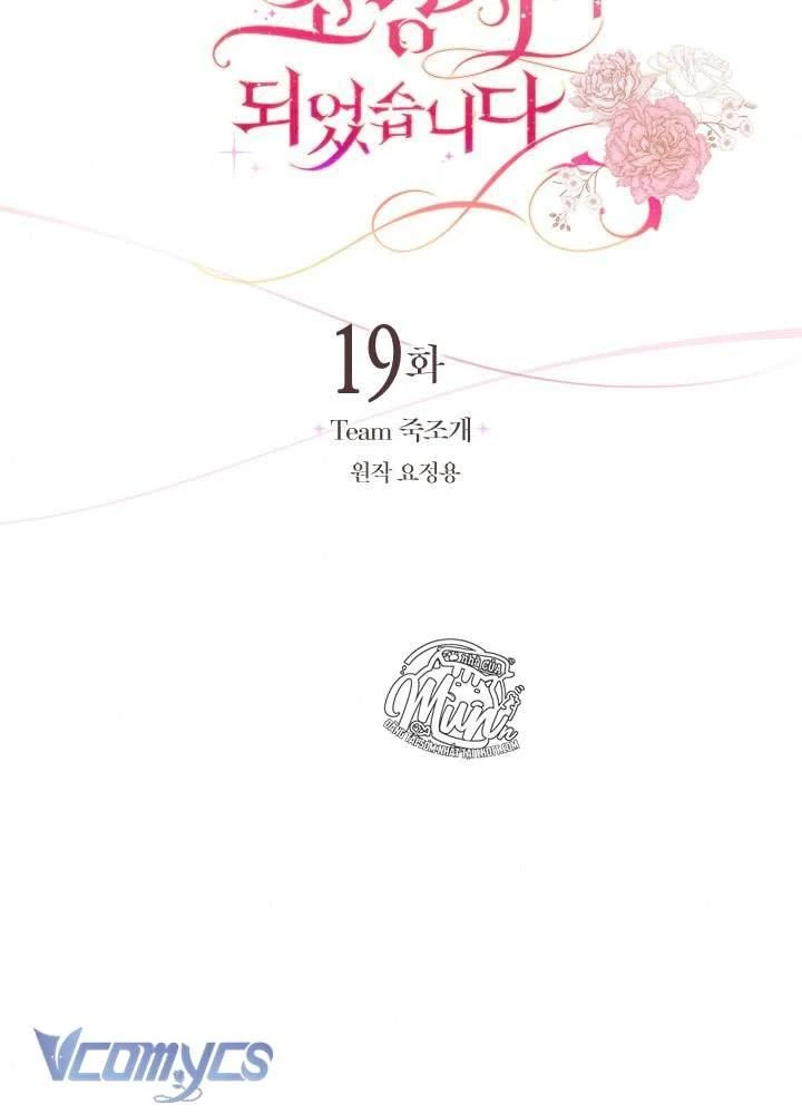 Nhà Điều Chế Nước Hoa Độc Quyền Của Bạo Chúa Chapter 19 - 8