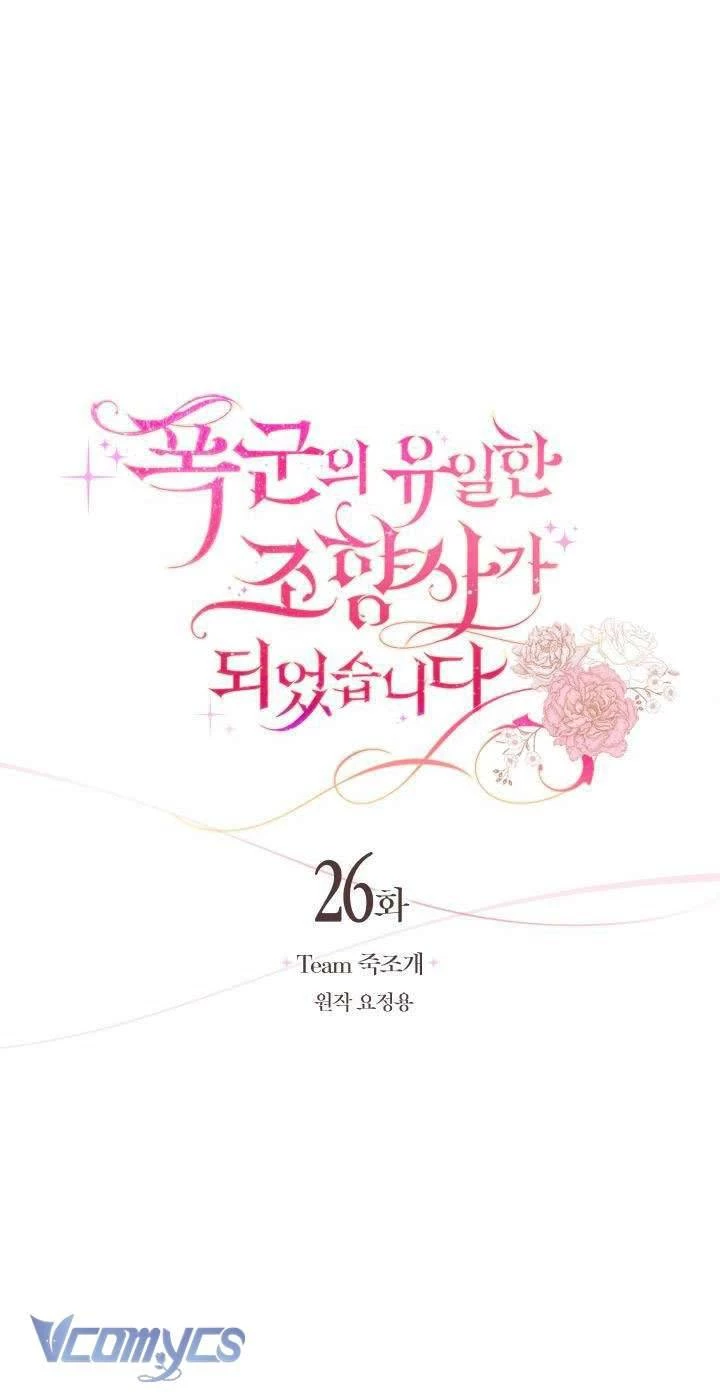Nhà Điều Chế Nước Hoa Độc Quyền Của Bạo Chúa Chapter 26 - 16