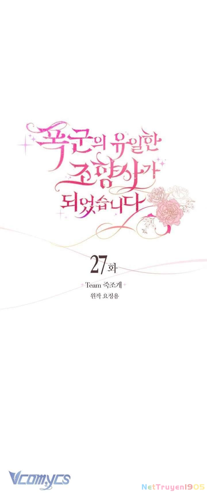 Nhà Điều Chế Nước Hoa Độc Quyền Của Bạo Chúa Chapter 27 - 11