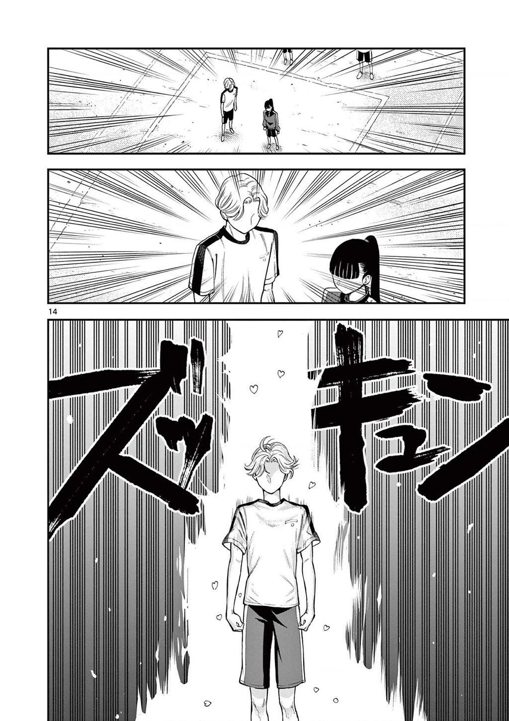 Nàng Ấy Là Kỵ Sĩ Của Tôi Chapter 1 - 17