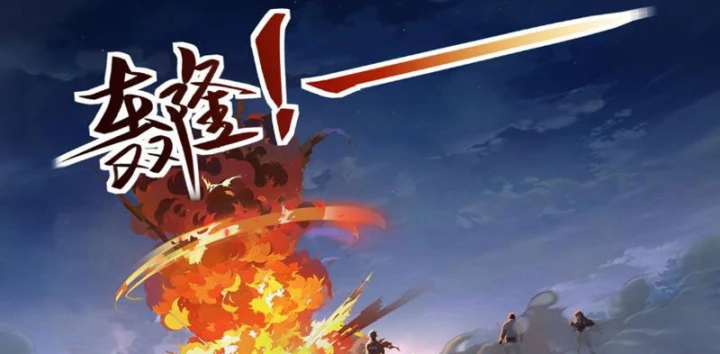 Sơn Hải Kinh: Chúc Dung Chapter 5 - 14