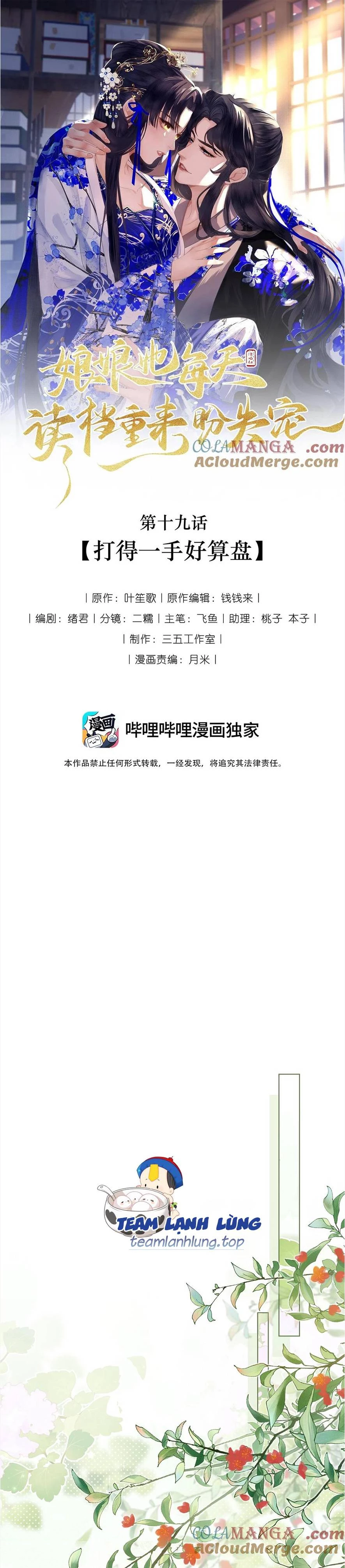 Nương Nương Mỗi Ngày Đều Trốn Thị Tẩm Chapter 19 - 4