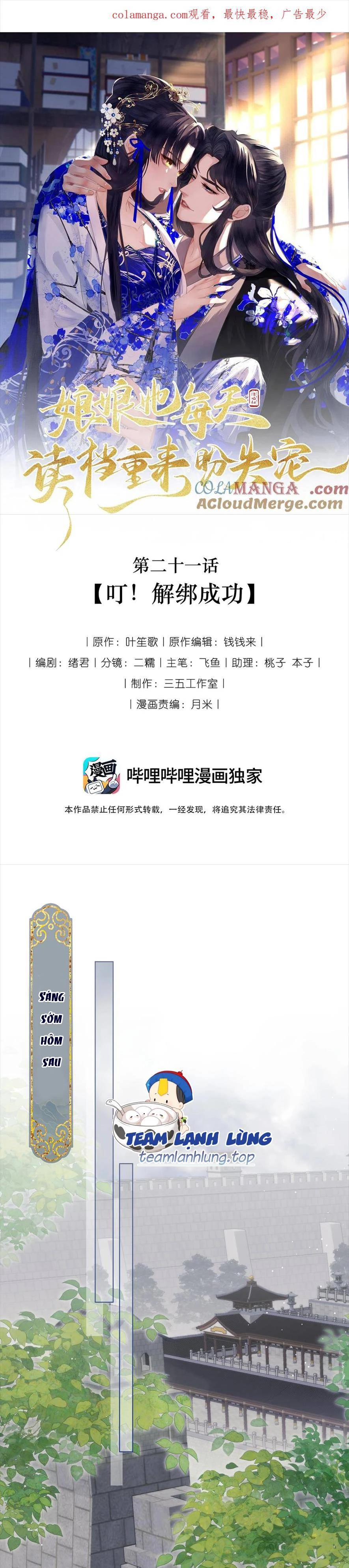 Nương Nương Mỗi Ngày Đều Trốn Thị Tẩm Chapter 21 - 4
