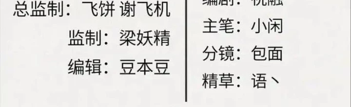 Xi Hồn Chapter 85 - 2
