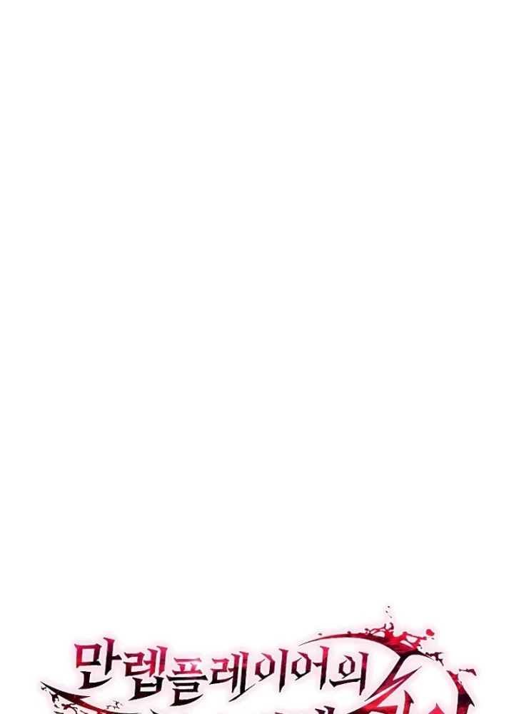 Người Chơi Mạnh Nhất Hồi Quy Lần Thứ 100 Chapter 67 - 57