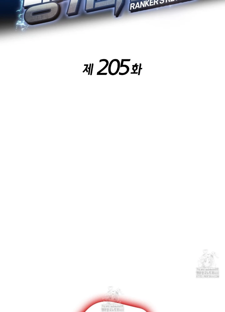 Huyền Thoại Game Thủ - Tái Xuất Chapter 205 - 65