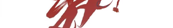 Công hội Kỳ Lân Chapter 16 - 88