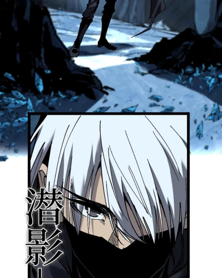 Thích Khách Thần Cấp, Ta Chính Là Bóng Đêm Chapter 49 - 48