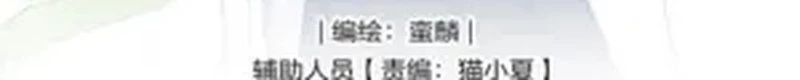 Tình Yêu Đã Cho Tôi Siêu Năng Lực Chapter 82 - 2