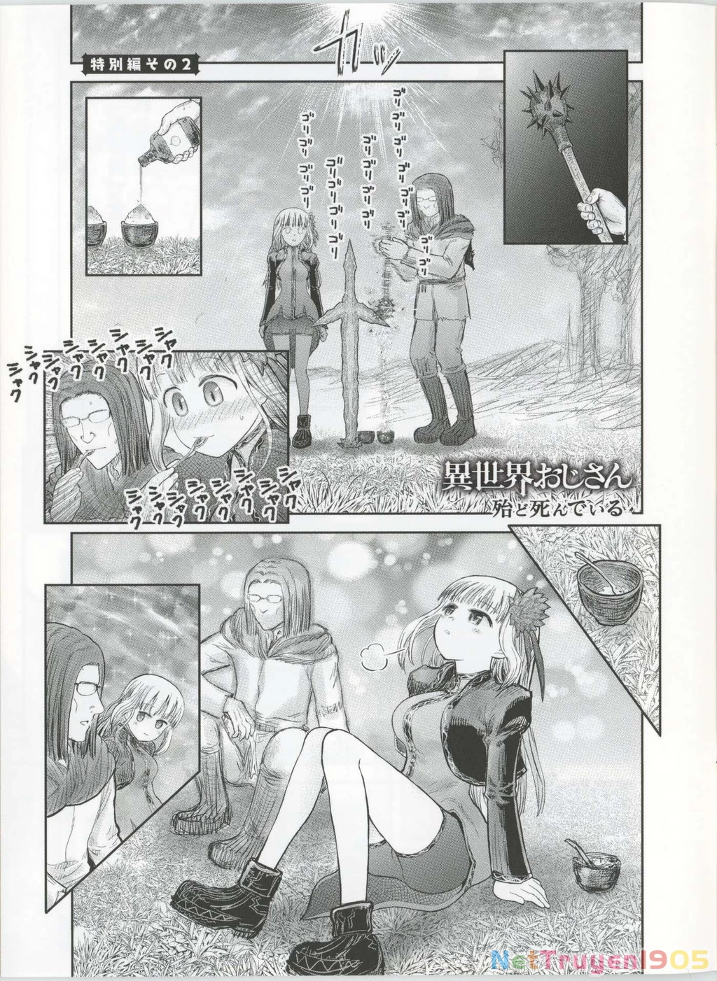 Chú Tôi Ở Dị Giới Chapter 57.5 - 5