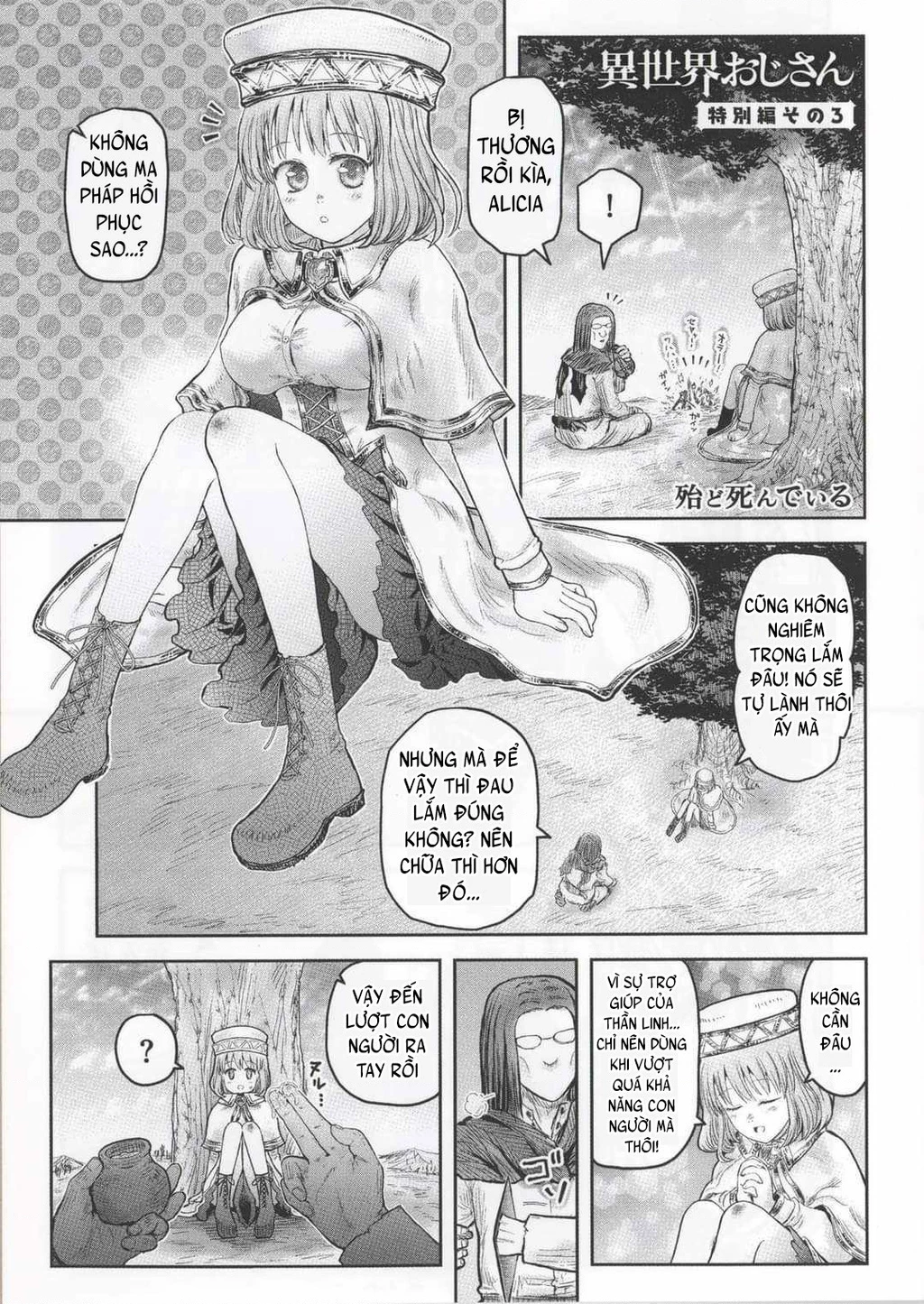 Chú Tôi Ở Dị Giới Chapter 57.5 - 9