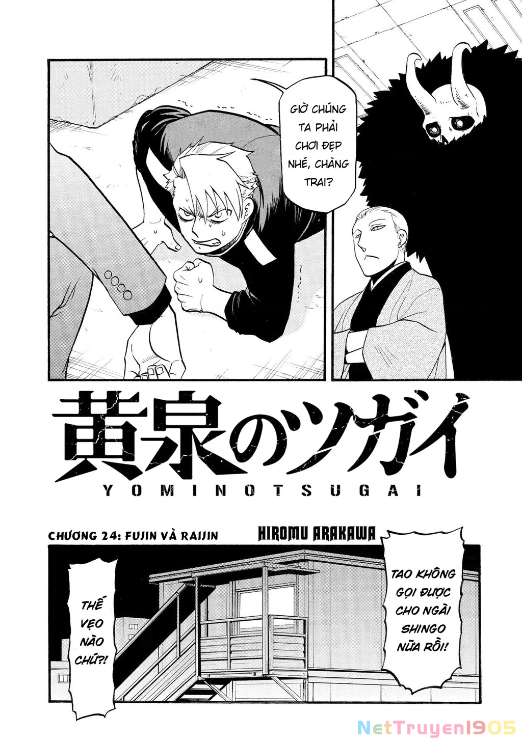 Yomi No Tsugai Chapter 24 - 2