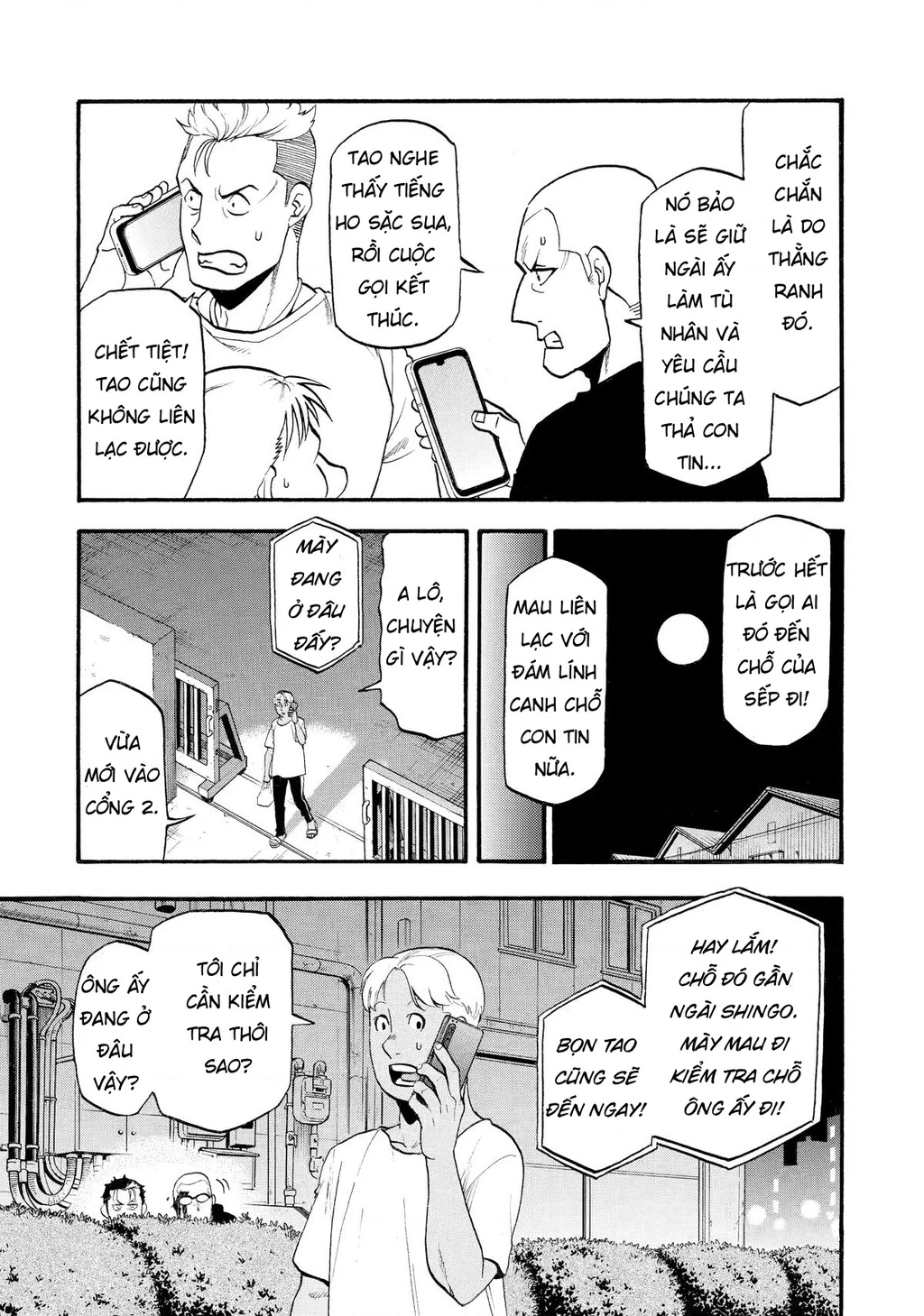 Yomi No Tsugai Chapter 24 - 3