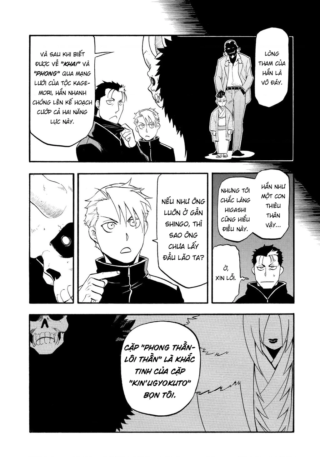 Yomi No Tsugai Chapter 24 - 22